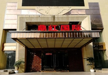 铜仁商务KTV真空哪家最开放-鼎红国际KTV消费价格玩乐点评