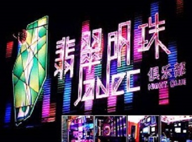 铜仁哪里荤的KTV陪酒女漂亮多-翡翠明珠KTV好玩会所体验